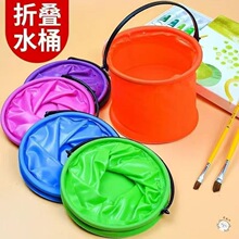 折叠水桶美术无隔层塑料洗笔桶儿童绘画水彩颜料桶画画调色涮笔桶