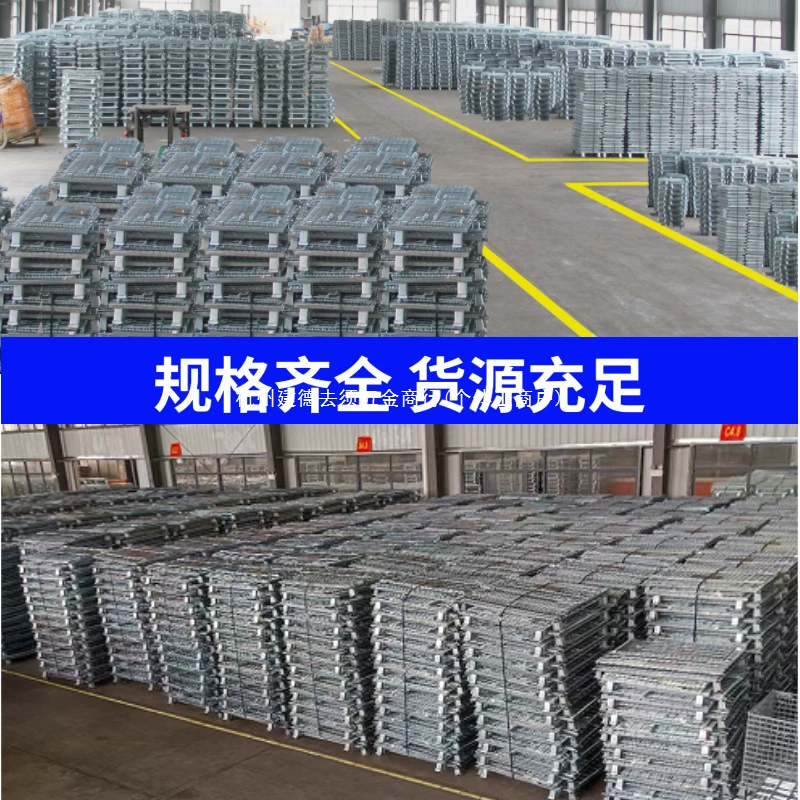 Складская клетка, складная клетка для хранения, железный каркас, поворотный ящик, железная клетка, железная корзина, металлический ящик для хранения материалов, клетка-бабочка, полка, поддон