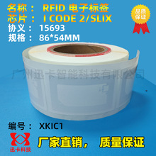15693�˺�86*54MM NXPоƬI CODE 2/SLIX��Ә˺�13.56M