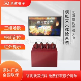 智慧消防;其他安全设备;其他信息安全