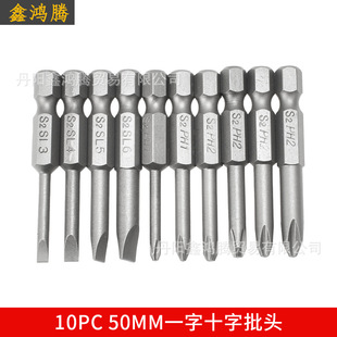 10Pc50Mm and 100mm Screwdriver Screwdriver Flat Cross Bit Set with Magnetic Wholesale Hardware