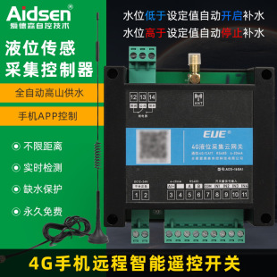 4G mobile phone APP wireless water supply control module mountain water supply remote control switch