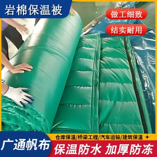 防火保温被阻燃岩棉被桥梁工程保温被冷库大棚养殖防寒防水保温被