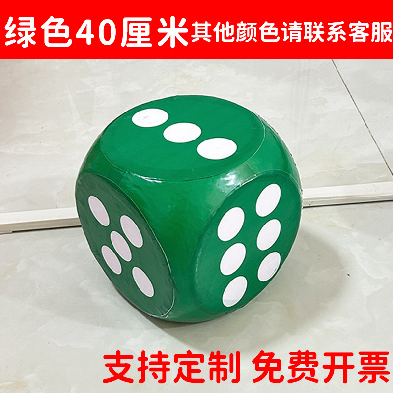 大筛子泡沫骰子巨型大号趣味结婚接亲游戏道具超将色子玩具|undefined