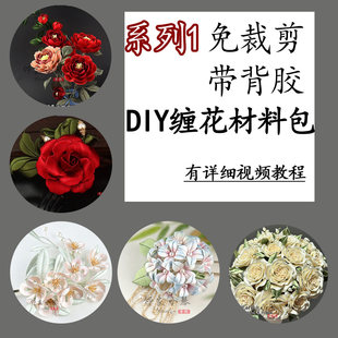 ����С��DIY�p�����ϰ��ֹ�����õ�廨�������z��ü�ҕ�l�̳�
