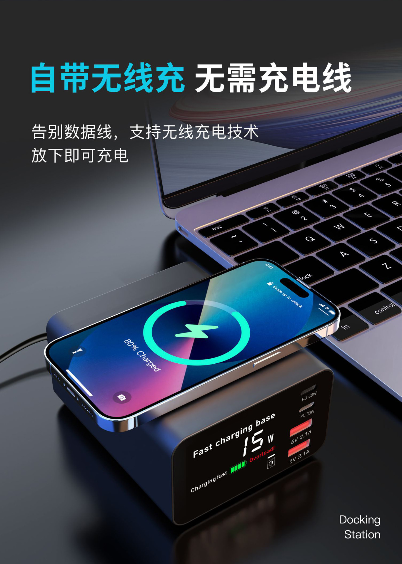 110W yüksek güçlü akıllı dijital ekranlı kablosuz şarj cihazı, cep telefonu, laptop ve çoklu bağlantı noktalı USB şarj cihazını destekler.