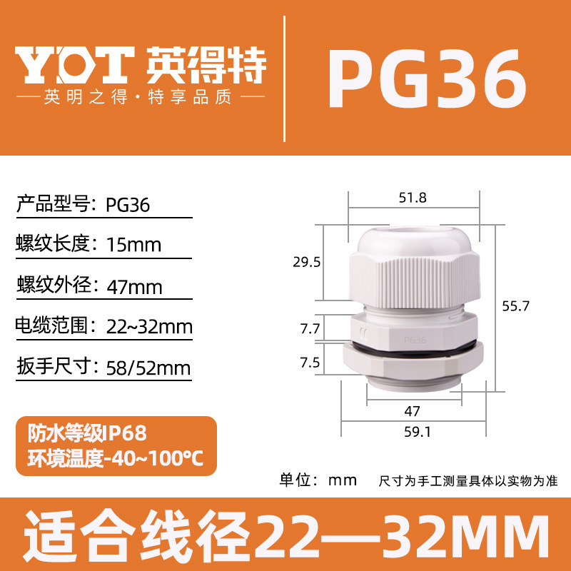 pg7ナイロンケーブルジョイントプラスチック厚型シールリンググランジョイント屋外ケーブル防水ジョイント回転ジョイント|undefined