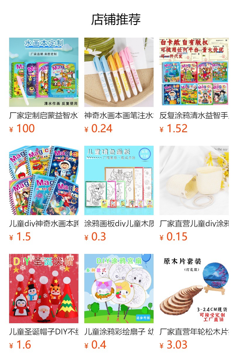 预览状态下无法点击,发布后,可点击跳转到对应的商品页面