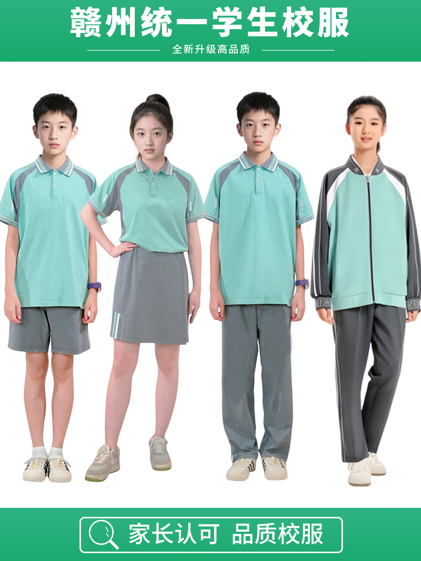 Uniform for students