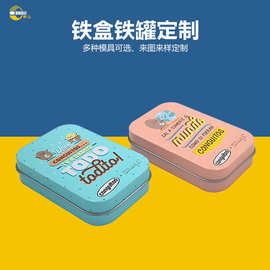 厂家定制马口铁盒 通用西瓜霜口香糖食品包装金属铁皮空盒子