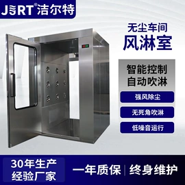 空气净化设备;风淋室;超净工作台