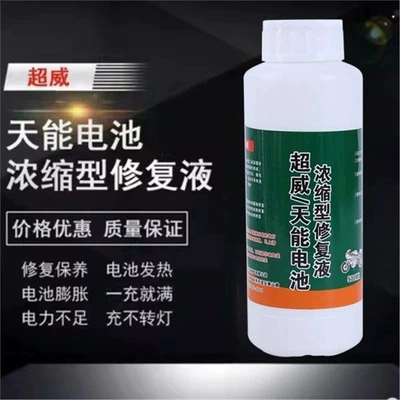 Chaowei Original Nano Battery Cleaning/curing agent