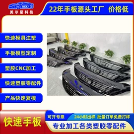 CNC加工;汽摩配件加工;注塑加工