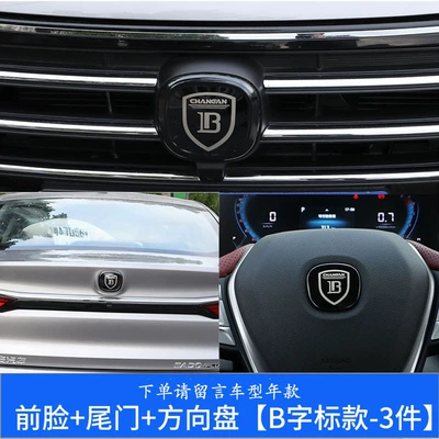 Car logo: Cc/Uni-T/K/V Yida Yidong - front-rear-steering-wheel-b-logo-3-pieces
