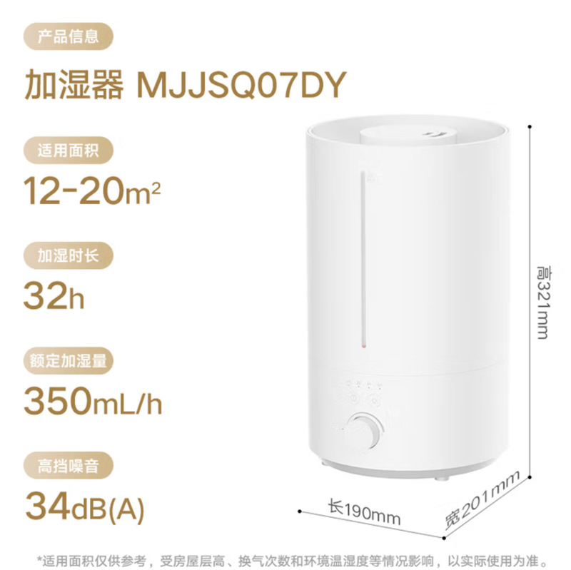 小米米家加湿器3家用卧室办公室银离子4.5大容量上加水空气加湿器|undefined