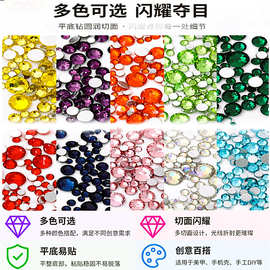 厂家直销美甲店必备平底钻DIY水钻星空钻小红书爆款批发1440