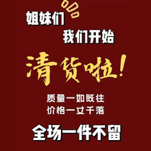 【春夏季清仓合集】清仓特价！现货现发！不退不换！数量有限
