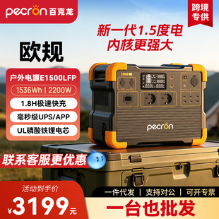 Travel power supply, rechargeable battery, E1500, 2200W, high power