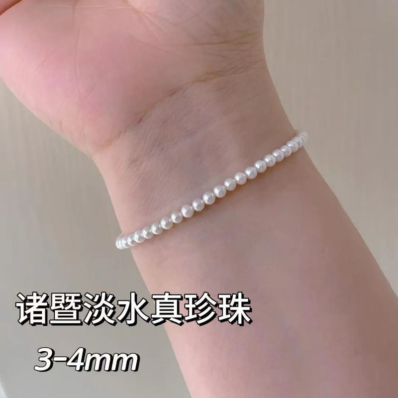 Zhuji Freshwater Pearl Bracelet, Available in Multiple Sizes, No Need to Remove for Washing, Stackable, Near-Round Beads, Elastic Cord, Versatile Pearl Bracelet Zhuji Freshwater Pearl Bracelet, Available in Multiple Sizes, No Need to Remove for Washing, Stackable, Near-Round Beads, Elastic Cord, Versatile Pearl Bracelet