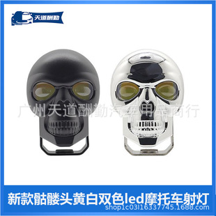 Cross-border new skull white yellow two-color led Motorcycle spotlight off-road vehicle LED headlamp auxiliary lighting lamp