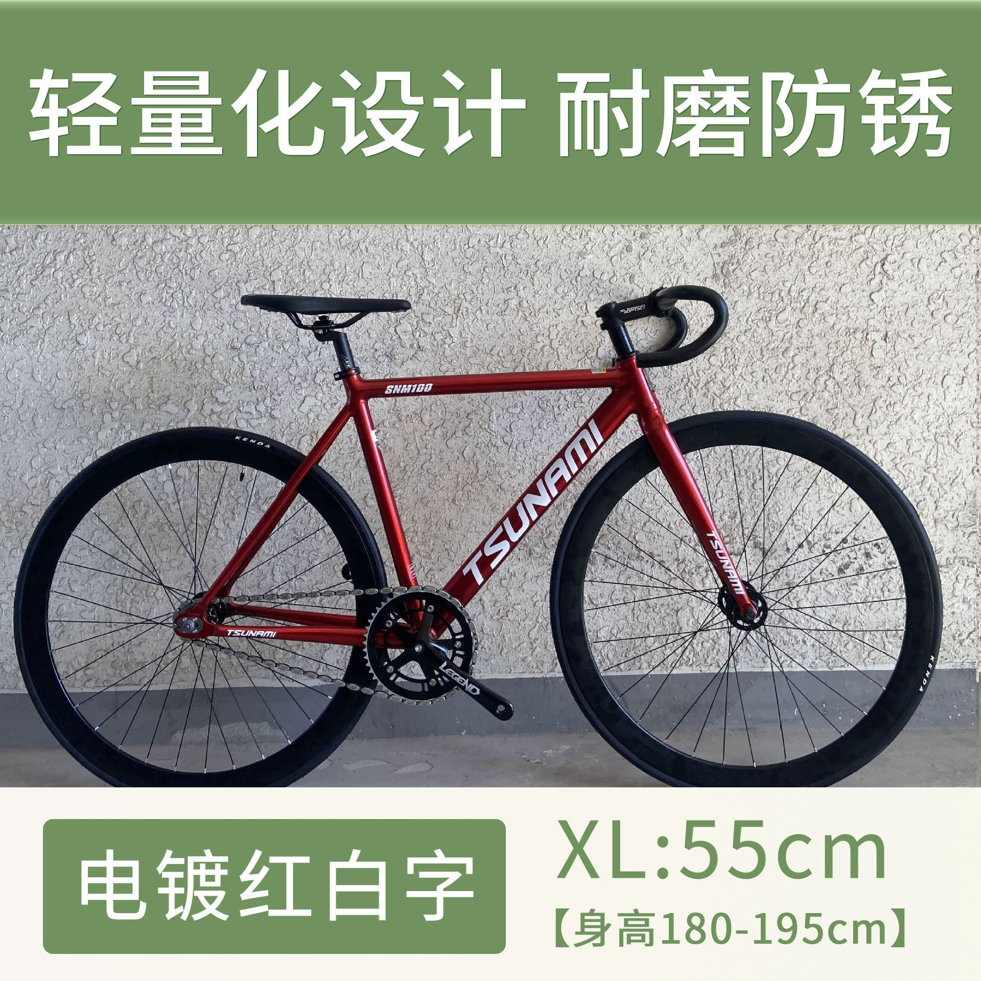 Fixed-Gear Велосипед TSUNAMI SNM100, облегчённая рама, 49/52/55 см, один скоростной