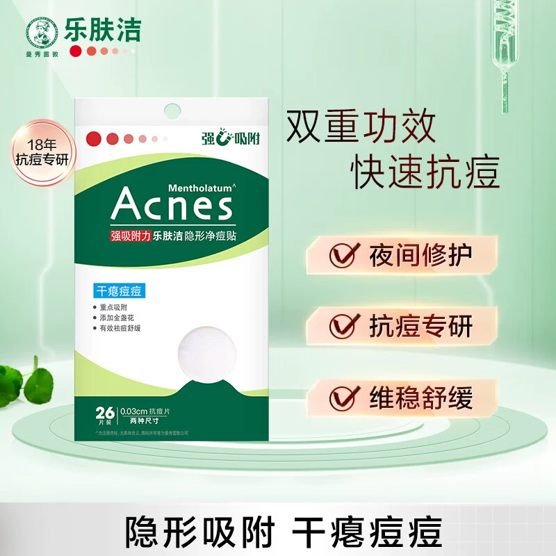 Mentholatum Powerful acne patch, light and thin invisible foundation, anti-acne