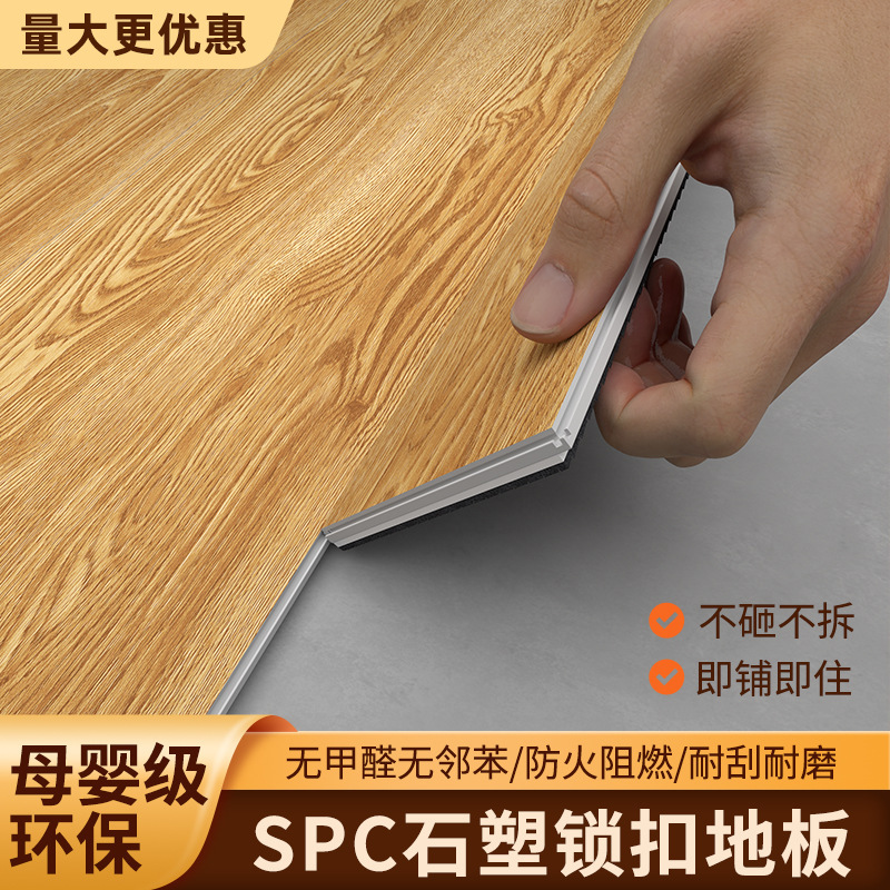 Interlocking Floor Spc Stone Plastic Flooring Click-Lock Stone Crystal Composite Wood Flooring for Old Floor Renovation, Household Waterproof Fire-Resistant