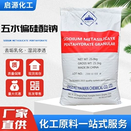 洗涤剂;发泡、消泡剂;硅酸盐