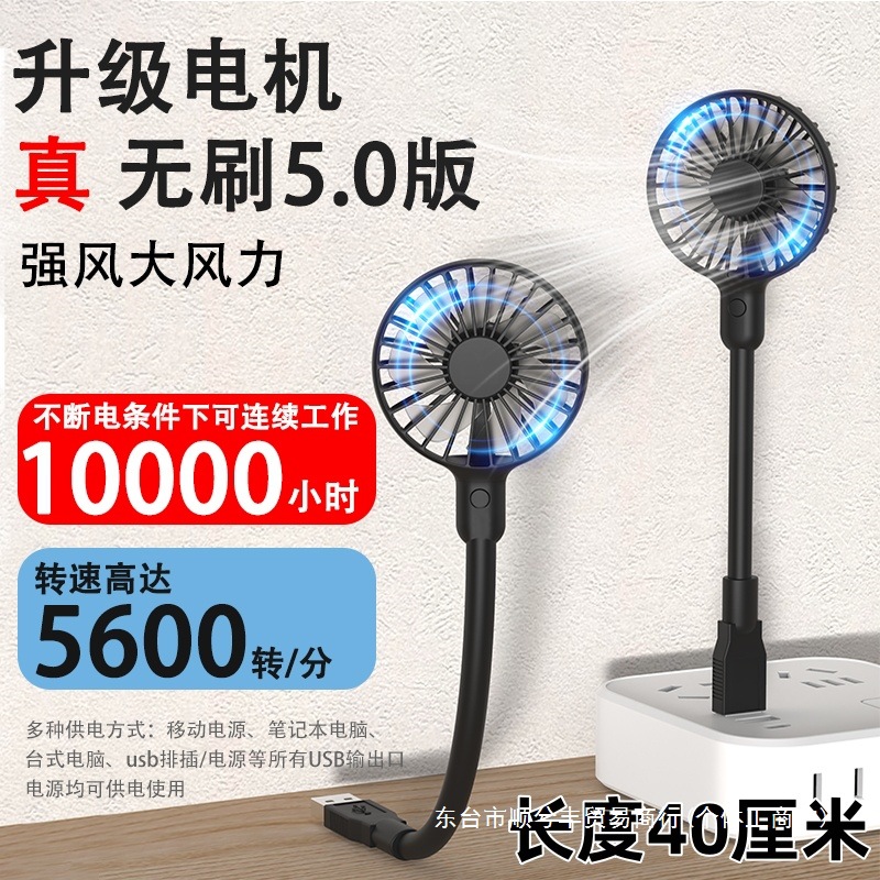 USB小风扇户外夏季插充电宝手持便携随身迷你静音直插风扇办公室