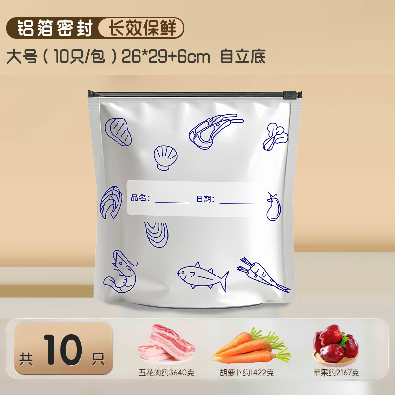 アルミホイル鮮度保持袋 冷蔵・冷凍専用 密封袋 鮮度保持 ジップロック袋 分割袋 FCM検査認証|undefined