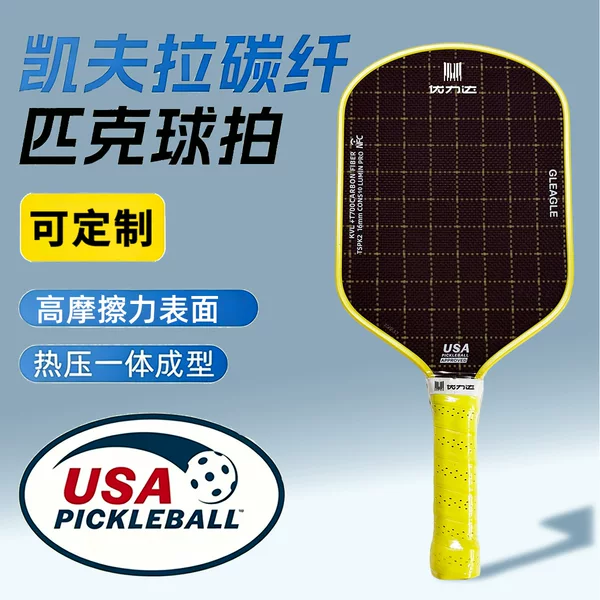 Source factory Kevlar pickleball racket, USAPA certified, hot-pressed, printable logo pickleball racket