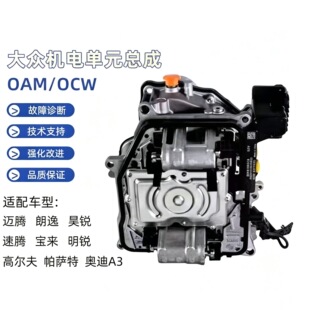 Brand New 0Am Dq200 Transmission Tcu Circuit Board Chip Suitable for Volkswagen Audi 0Am927769D/G/K