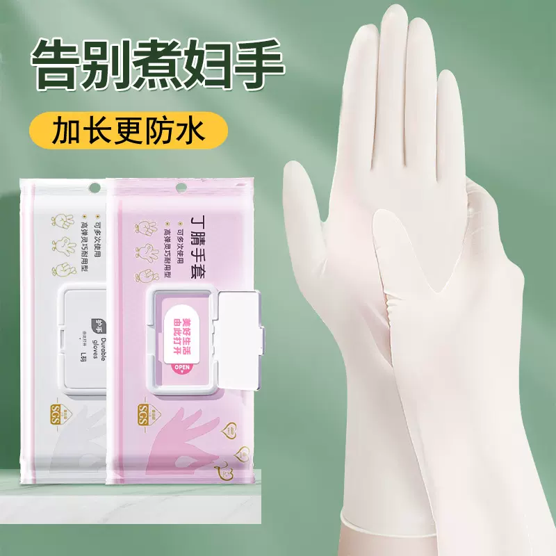 一次性丁晴手套食品级PVC橡胶餐饮家用厨房清洁洗碗家务手套