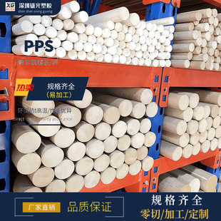 PPS���۱����� ��ɫ��ɫ���wGF30 GF40 �͸ߜ�����܇���ӹ�