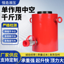 空心液压千斤顶电动中空千金顶双向单向穿心顶20T30T60T100T150吨