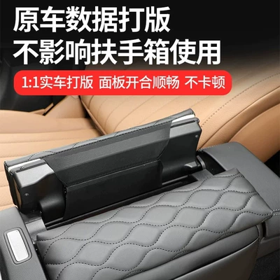 armrest box booster pad: Armrest box pad