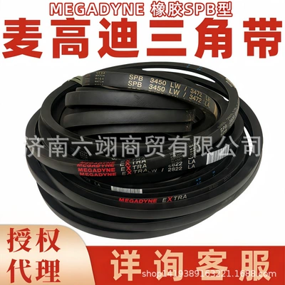 Avtomobil ötürücü kəmərləri Triangle Belt Spb3750