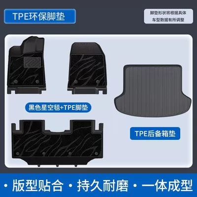 TPE car mats, five-seater, full | Universal Foot Pad - double-layer-modeltpe-floor-mat-luxurious-black-galaxy-carpet-tpe-trunk-mat-25-26-geely-xingyue-with-storage-box-in-the-rear-seat
