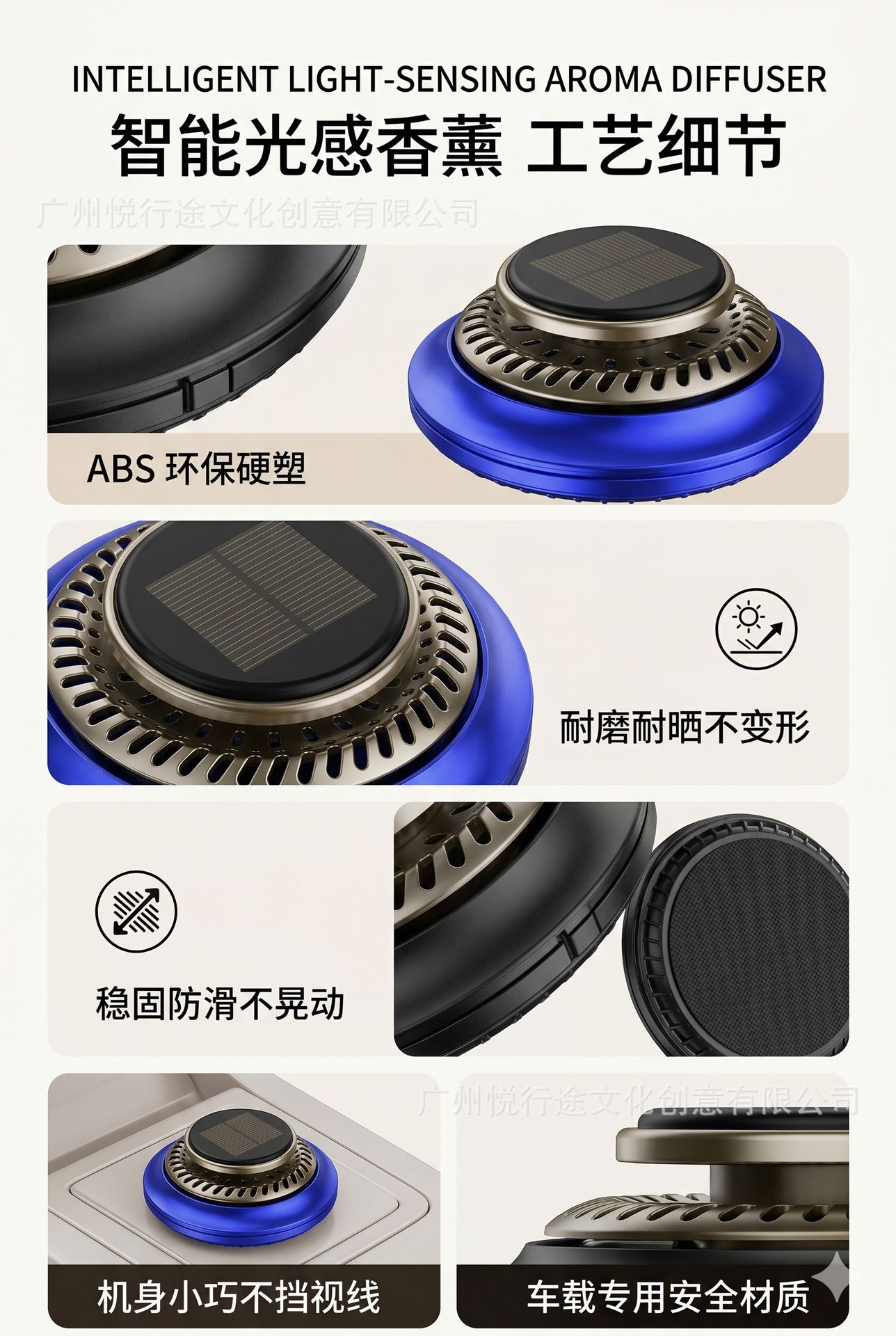 Solar-powered silent rotating aromatherapy car accessory, universal creative personalized decoration for the car's dashboard, odor-removing flying saucer ornament