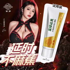 延时喷剂;润滑剂;震动棒