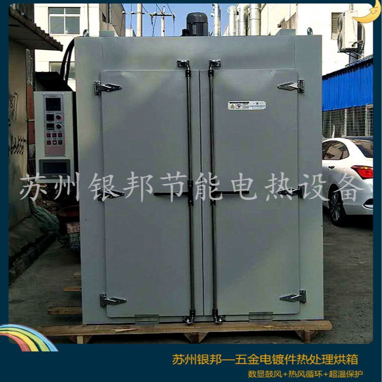 6点温度记录仪除氢烘箱 五金电镀行业专用去氢烘箱 螺丝除氢炉