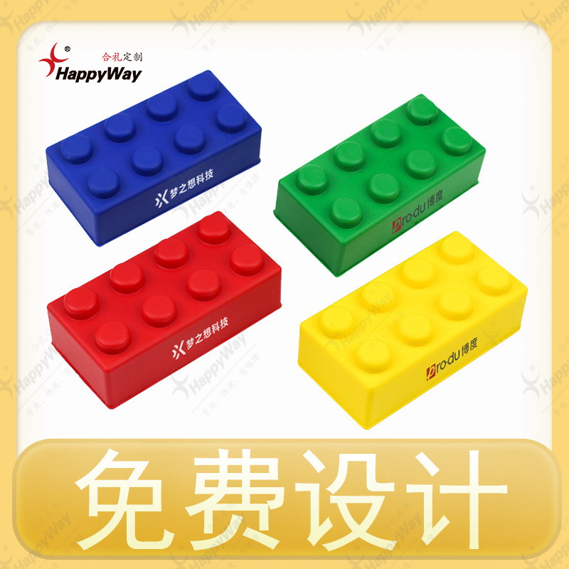 企業ギフトカスタマイズされたロゴビルディングブロックストレスボール減圧おもちゃ企業イベント展示会クリエイティブイベント小さなギフト|undefined
