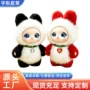 ai儿童卡通可爱玩偶