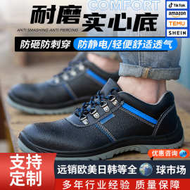 防静电劳保鞋男防砸防刺穿轻便耐磨耐油铁屑安全防护鞋焊工防烫鞋