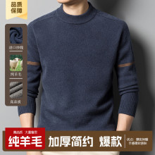 时尚男士羊毛衫秋冬季半高领费尔岛风毛衣加厚保暖中年针织衫潮