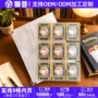 九宫格单面定制卡册内页