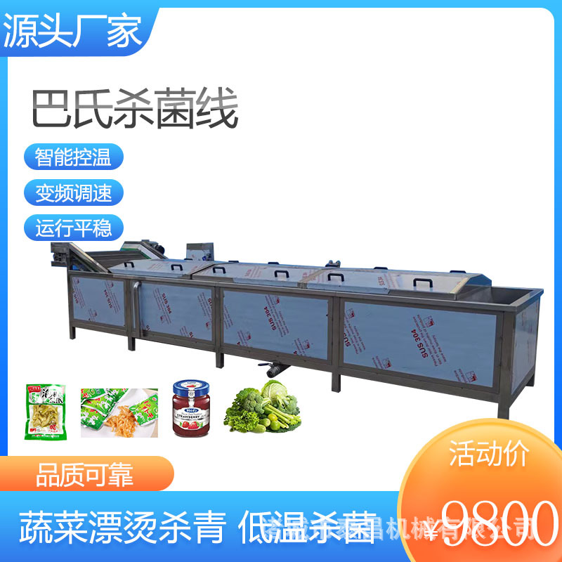 橄榄菜酱菜巴氏杀菌流水线米粉巴氏杀菌机袋装米线手剥笋杀菌设备