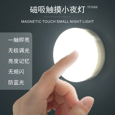 宿舍神器led寝室卧室床头触摸婴儿喂奶小夜灯感应节能拍拍灯