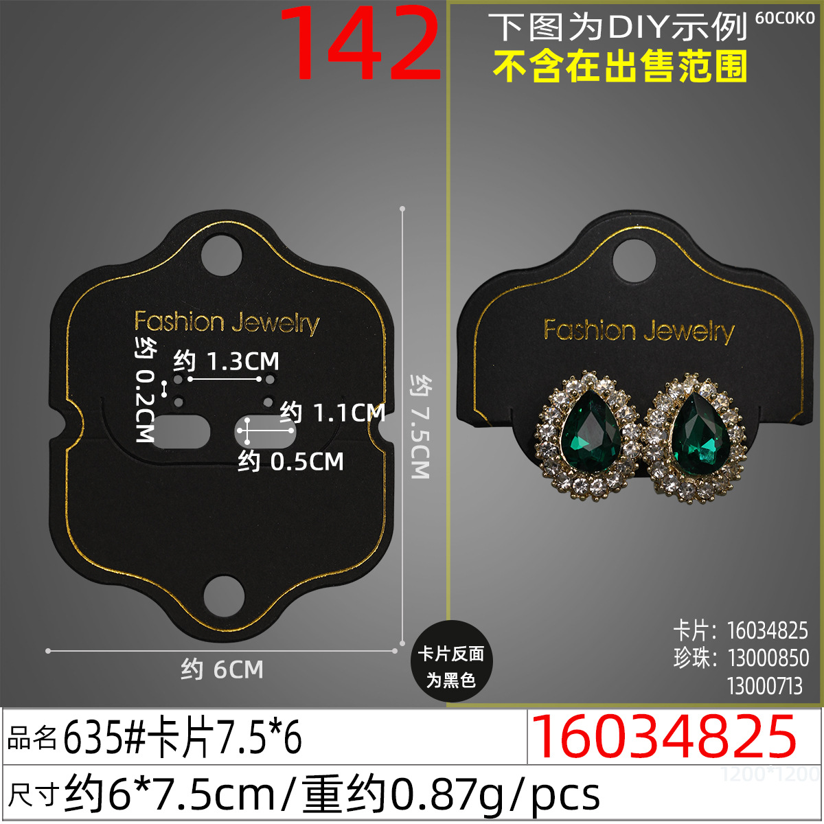 16034825#635#卡片7.5x6