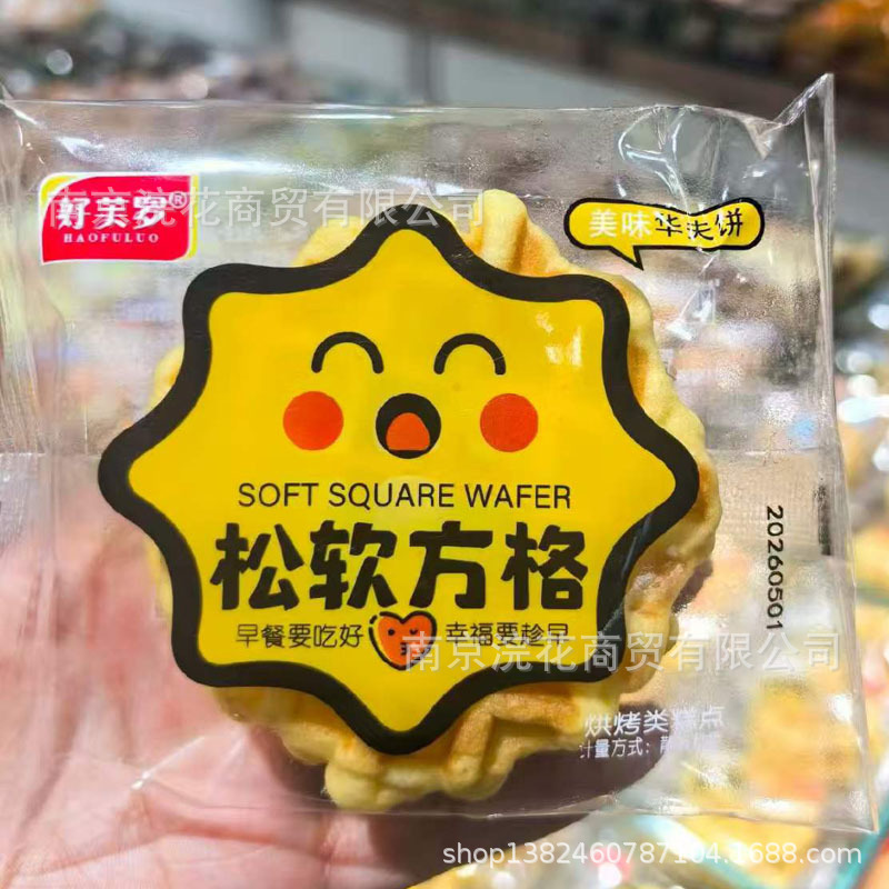 Haofluo Whole Wheat Waffle Cake, Waffle Snacks, Pastries, One Box of 2.5kg Haofluo Whole Wheat Waffle Cake, Waffle Snacks, Pastries, One Box of 2.5kg